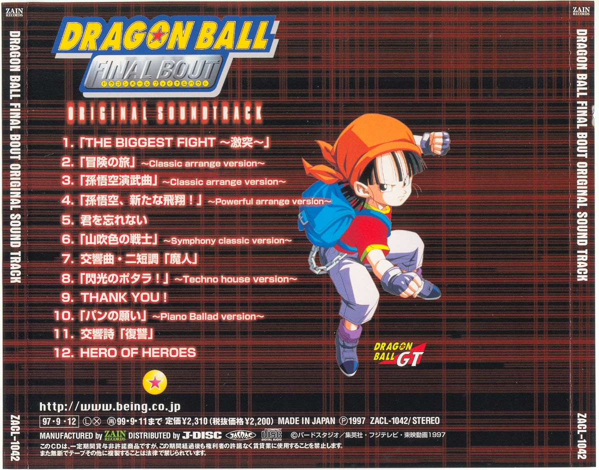 Dragon Ball Final Bout Original Soundtrack (1997) MP3 - Download Dragon  Ball Final Bout Original Soundtrack (1997) Soundtracks for FREE!